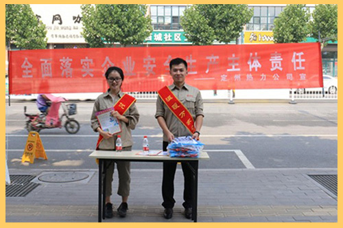 定州熱 塔什库尔干塔吉克自治县地址j6WbN试听婬时(rè)力(lì)公司向市(shì)民普及用熱安(ān)全(quán)常識.jpg