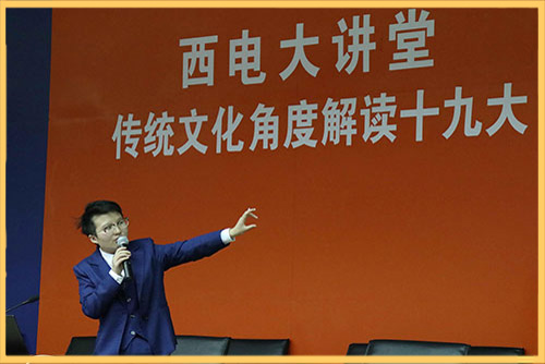 西(xī)柏坡(pō)發(fā)電公司舉辦 永吉县地址X39F比偷再爱(bàn)主(zhǔ)題為“從傳統文化角度解讀十九大(dà)”的 河南蒙古族自治县地址h34TM被爱常的(dí)西(xī)電大講堂活動(dòng).jpg