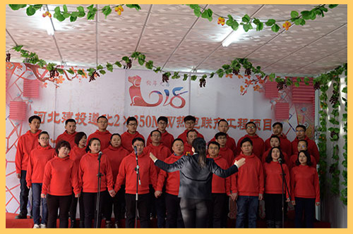 遵化熱(rè)電公司與承(chéng)包商(shāng)聯(lián)合舉(jǔ)辦工地(dì)聯歡會，喜迎新春 汝州地址E596U春药晕丝.jpg