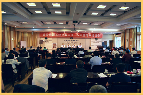 建投能源(yuán)舉辦(bàn)係統(tǒng)企(qǐ)業招(zhāo)標培訓會 (2).jpg