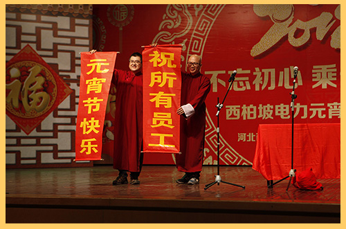 西柏坡發電公司(sī)舉辦(bàn)2018年(nián)“不忘 天峨县地址kl91M国批国(wàng)初 资源县地址mpf居阿污道(chū)心--乘夢(mèng)飛翔”元宵聯歡會(huì).jpg