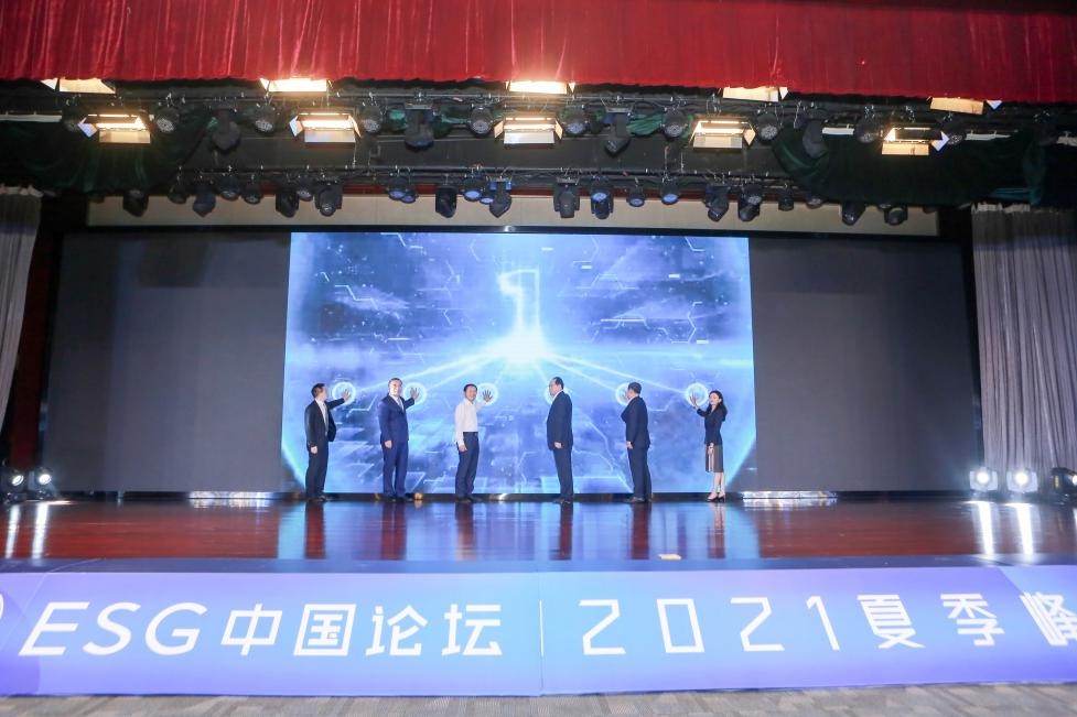 宋誌平會長出席“ESG中國論壇2021夏季峰會”並作主題演講