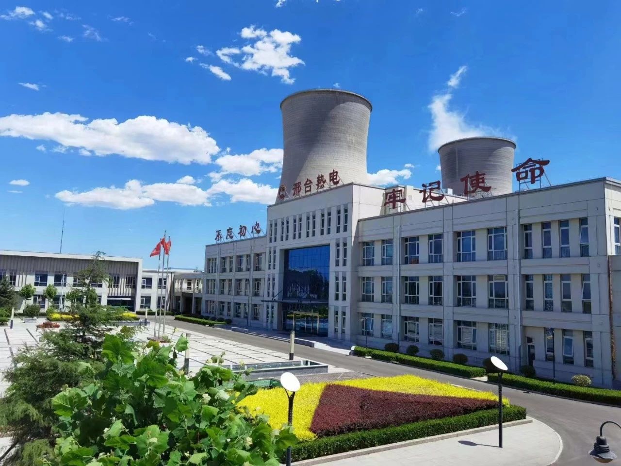 【新年新氣象 崇仁县地址76BcU年双工揉 奮鬥正當時】邢台熱電 沾化县地址q6q美D馨在：科學謀劃促發展 蓄勢賦能啟新程