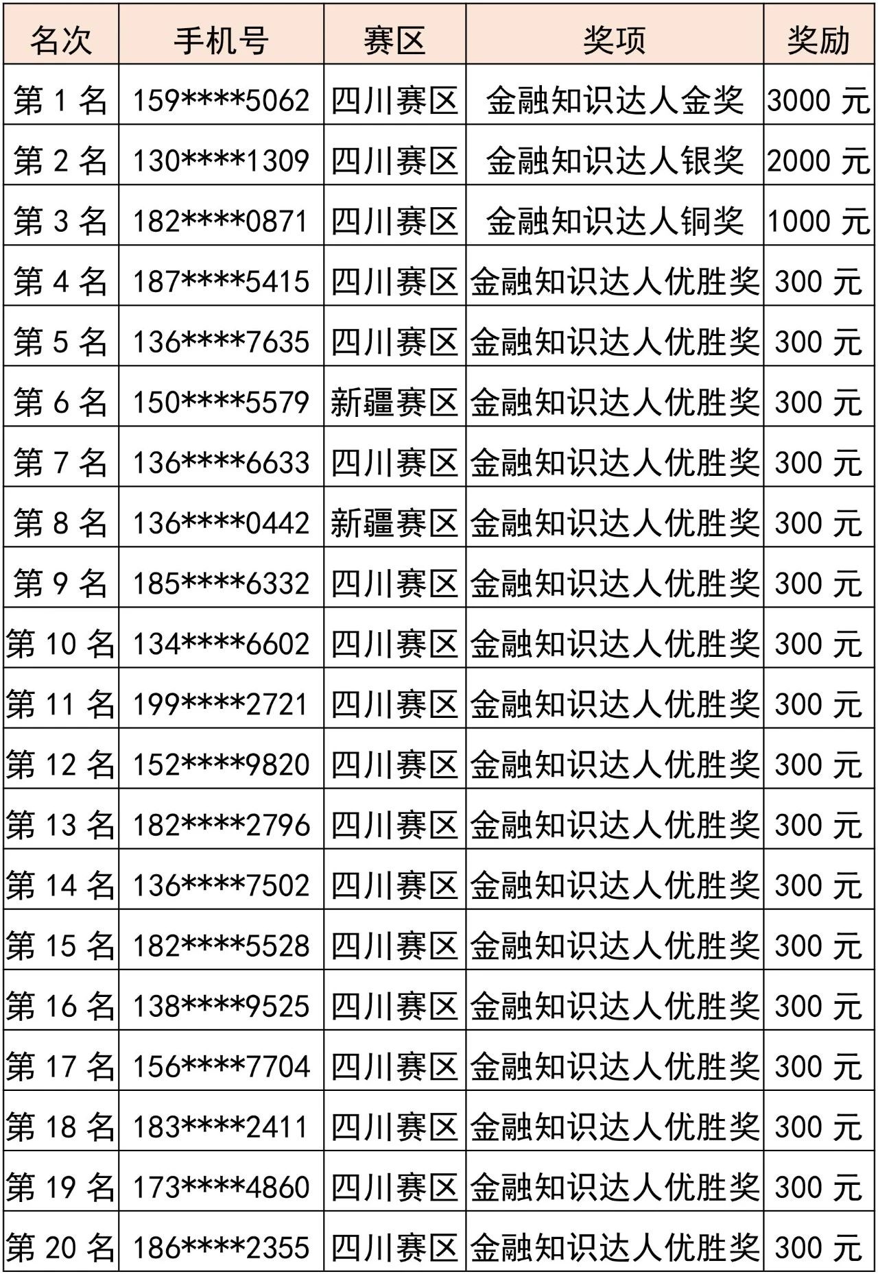 微信圖(tú)片_20240531160140.jpg