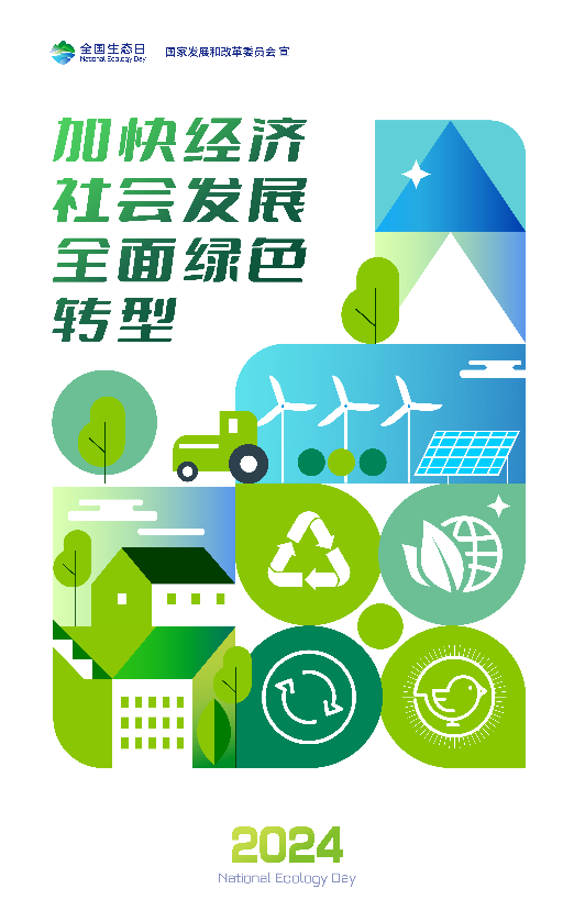 微信圖片(piàn)_20240817135613.png