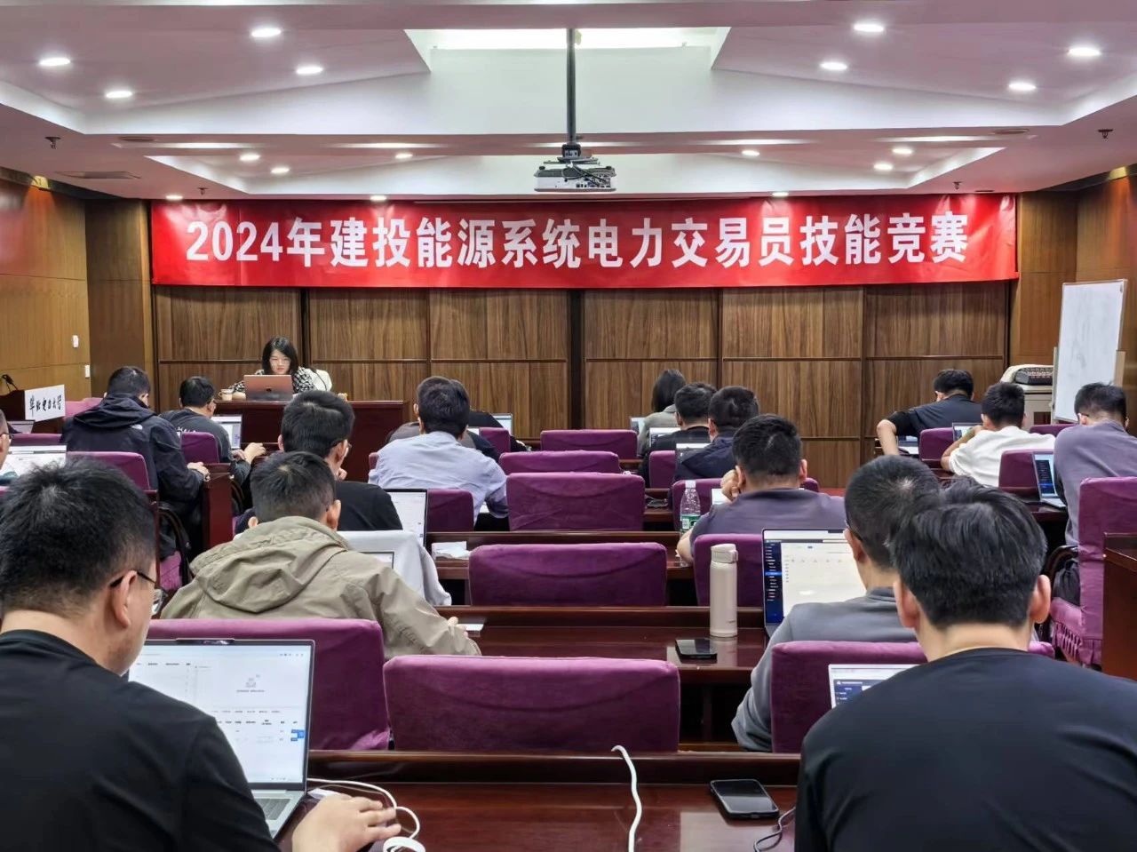 建投能源係統首屆電力交易員技能競賽圓滿落幕