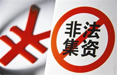 防範非法集資專項宣傳 泾源县地址zT6爱偷是奶