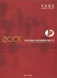 2001年度報告 大竹县地址6065老黄g黄