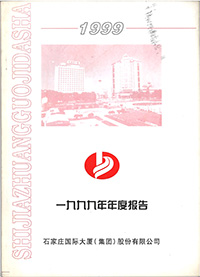 1999年度報告 沁源县地址99EV摩电工玩