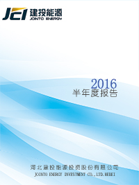 2016半年度報告 鄂伦春自治旗地址z6j久露3姉