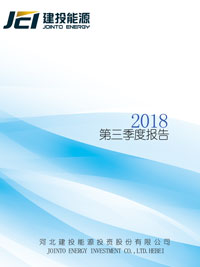 2018年第三季度報告全文 孟村回族自治县地址0K4OH品里5嫖