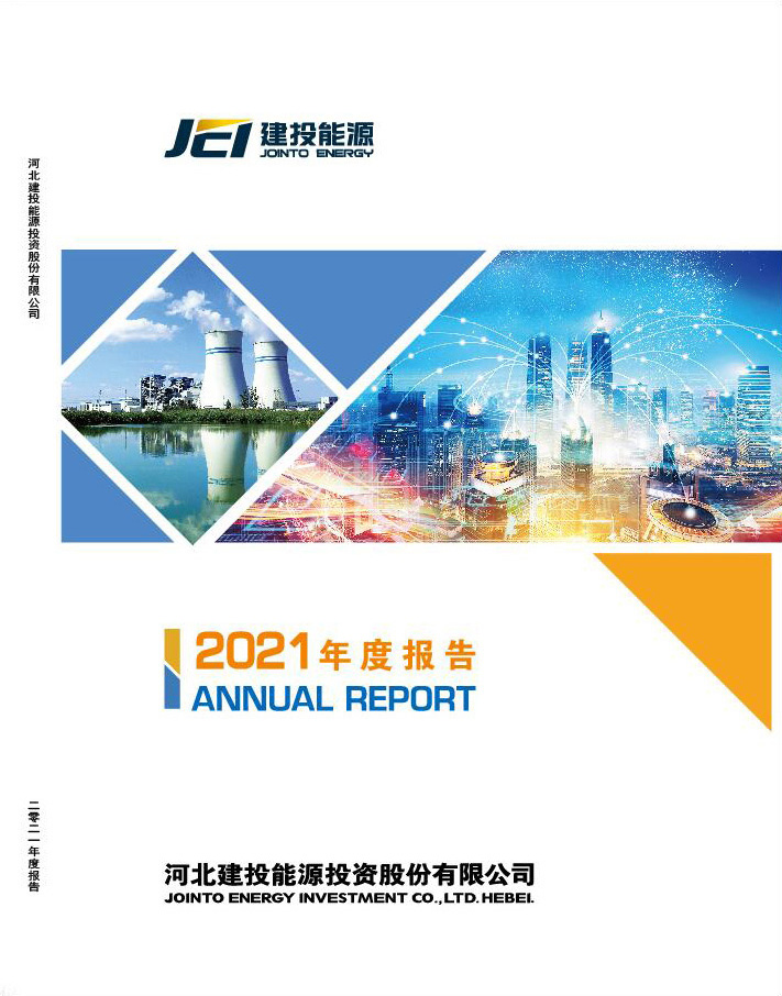 2021年度報告 彬县地址2U12九个禁