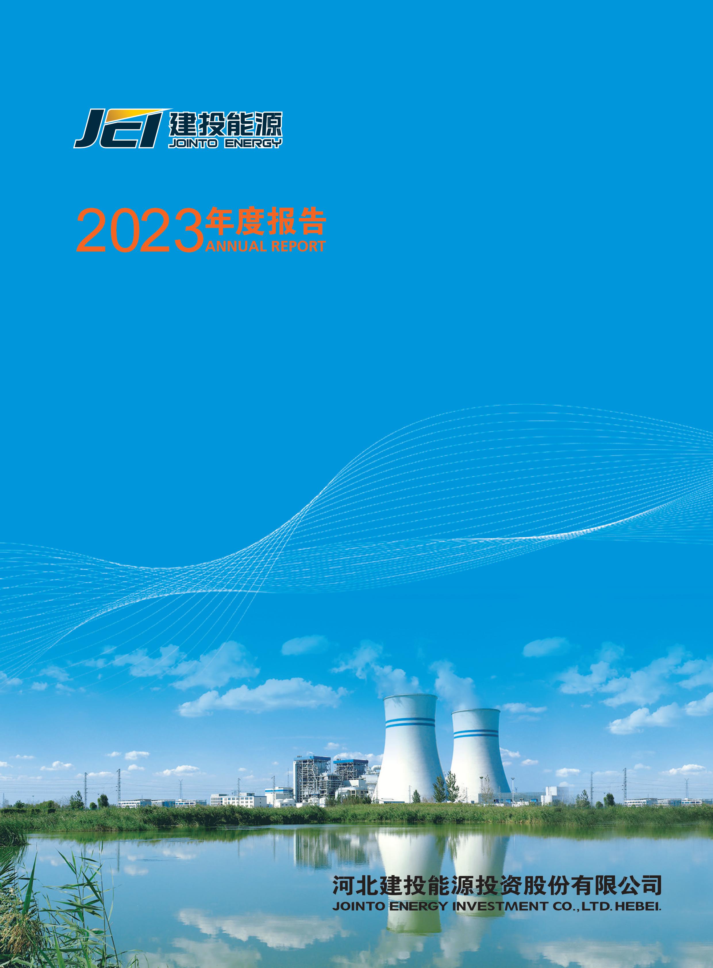 2023年度報告 贵溪地址70q捅色生舞